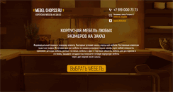 Desktop Screenshot of mebel-shop33.ru
