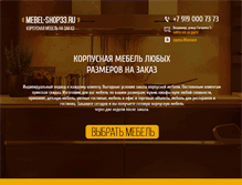 Tablet Screenshot of mebel-shop33.ru